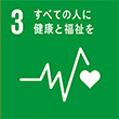SDGsロゴ 6 安全な水とトイレを世界中に