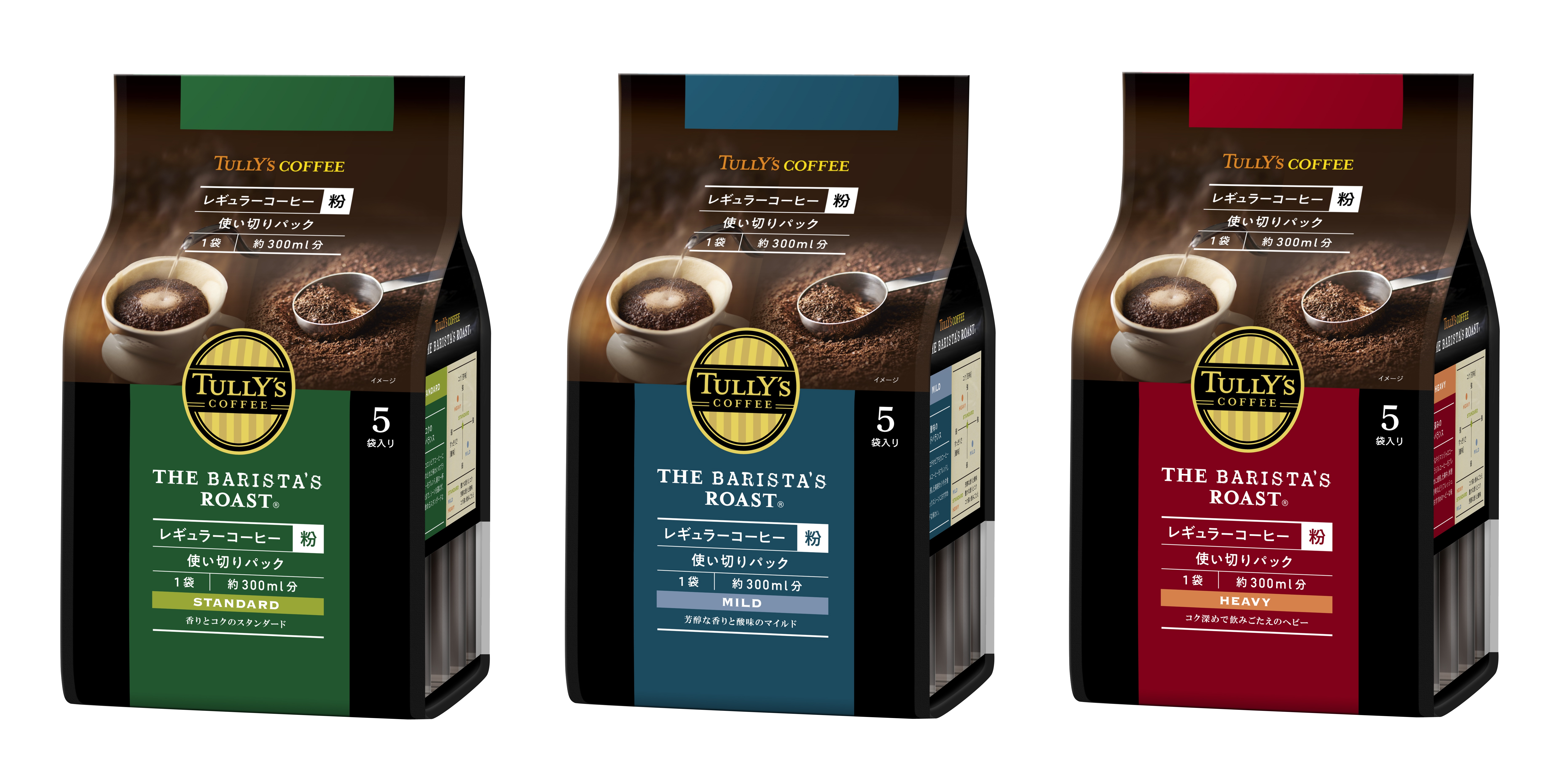 TULLY'S COFFEE THE BARISTA'S ROAST」 レギュラーコーヒー（粉）10月4