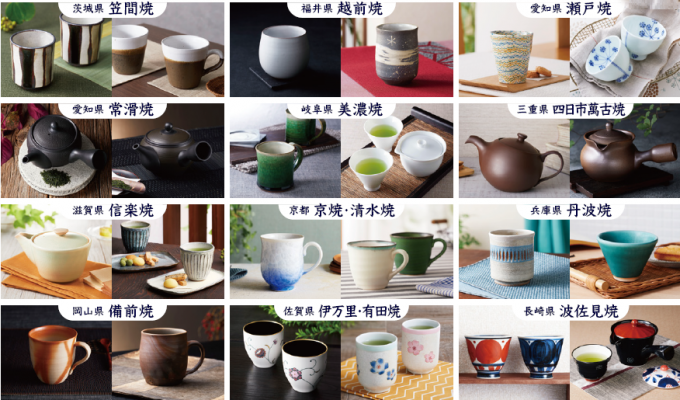 茶器が選べる おいしいお茶時間」キャンペーン 2021年11月1日（月