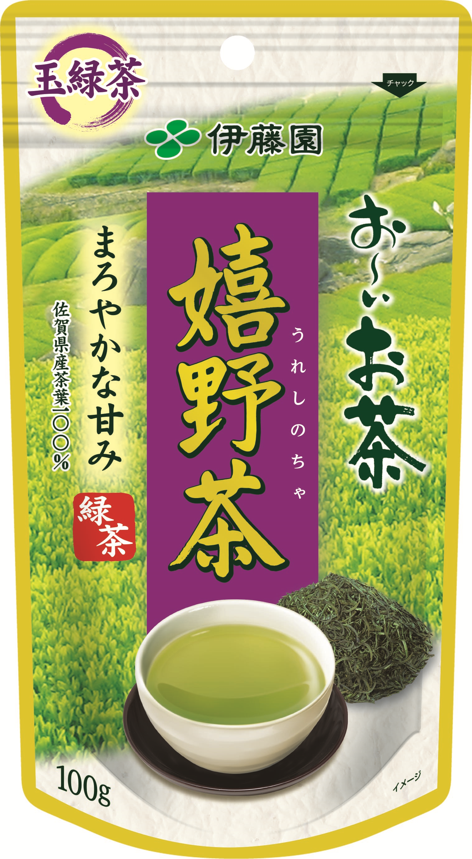 嬉野茶 玉緑茶 100g ☓ 2袋 - 茶